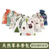 Saquitos de Artemisa de Verano, Bolsitas de Incienso de Artemisa, Saquitos de Interior de Verano, Saquitos de Medicina Tradicional China, Fragancia para Armarios y Coches, Venta al por Mayor de Fábrica
