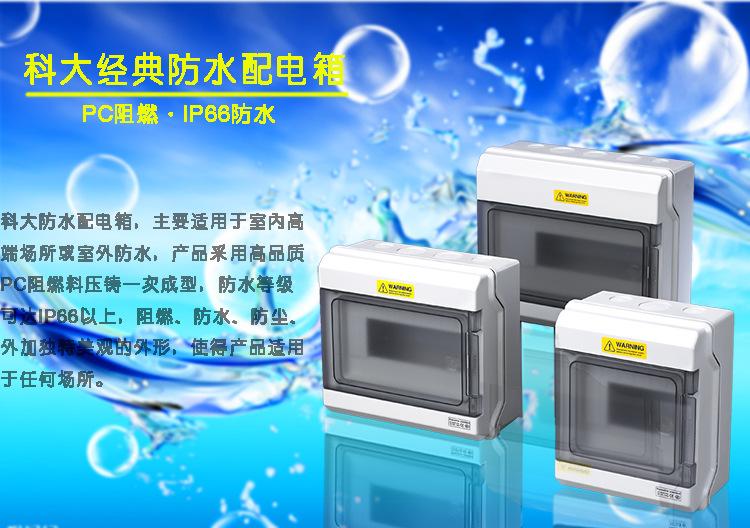 GDB配电箱促销图