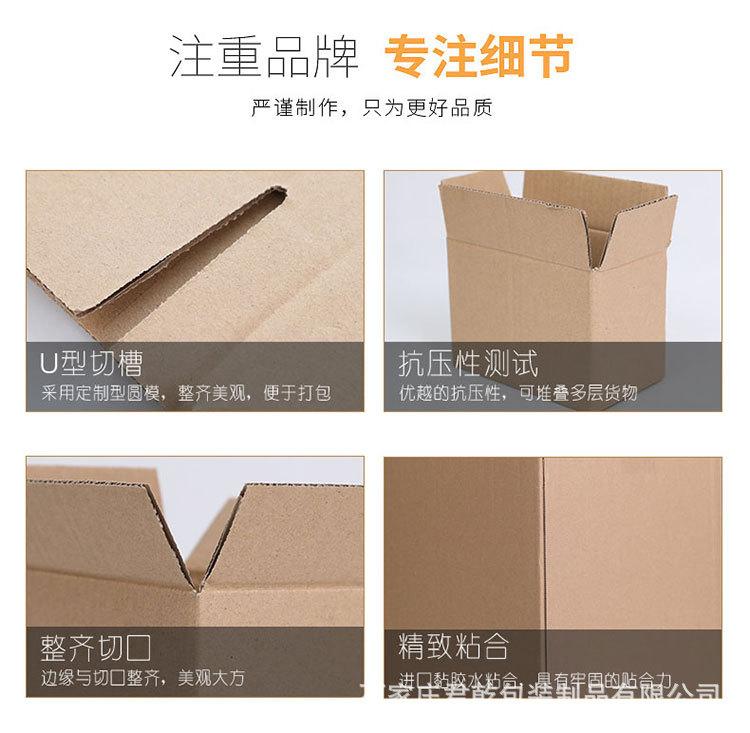 纸箱详情_07.jpg