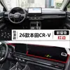 Adequado para 26 Modelos de Honda Cr-V, Tapete Protetor Solar para Painel Dianteiro, Capa de Painel, Modificação de Tapete de Proteção Solar para Console Central