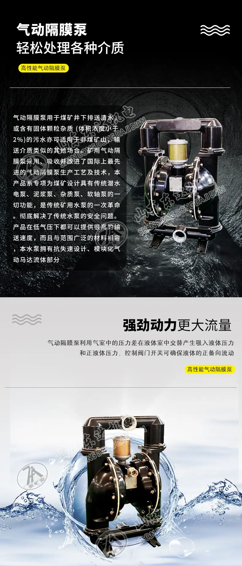 气动隔膜泵详情页_02