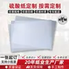 Papel de calco personalizado para práctica de caligrafía, escritura a mano, dibujo y papel de transferencia Papel de calco A4