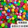 Peppa bola elástica mista 32mm Brinquedo Ovo ovo de um yuan máquina de torcer bola saltitante especial equipe Wangwang