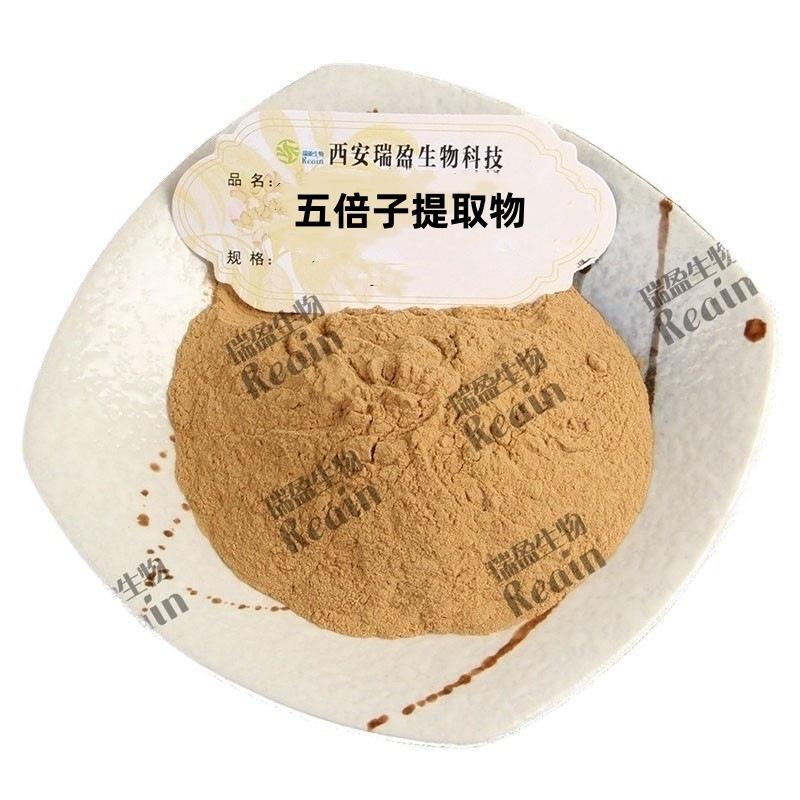 五倍子提取物