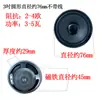 Cuerno Dove 3 pulgadas 45 magnético 76 mm de diámetro cuadrado redondo 4 euro 3W 5W altavoz disco de burbuja tira magnética exterior punto de línea