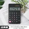 Mini Calculadora Simple Papelería Estudiantil Oficina Calculadora Especial de Alto Valor Computadora Pequeña Portátil Venta al por Mayor