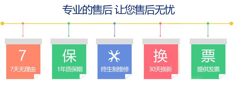售后无忧