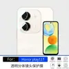 Adequado para Honor Play11T Película de Vidro Temperado Fosca Anti-Espionagem HD com Película para Lente Olho de Águia com Diamantes Embutidos, Atacado de Fábrica