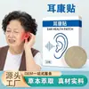 Parche Saludable Personalizado para Tinnitus Ungüento para Puntos de Acupuntura de Tinnitus Parche Estimulante de Presión con Forma de Oreja Zumbido en los Oídos Congestión Auditiva Anillo Deteniente Picazón Molestia Venta al por Mayor