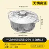 Utensilios desechables para olla caliente, olla de papel de aluminio para exteriores, estufa de cassette doméstica para picnic de camping, olla caliente pequeña para una persona