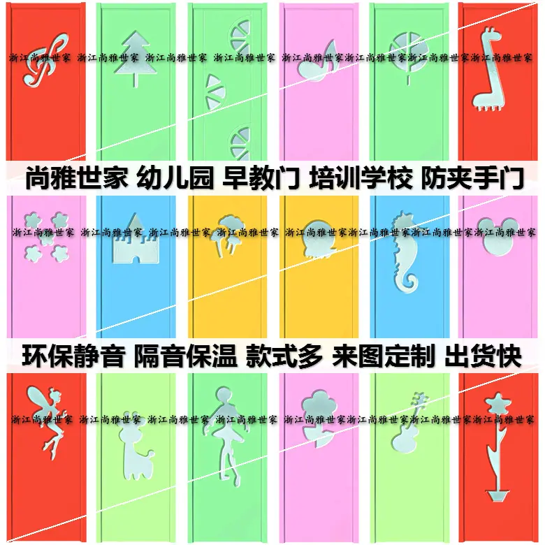 幼儿园门新2.png