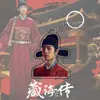 Zang Hai Chuan Xiao Zhan Mercadoria Pingente Acrílico Dupla Face Chaveiro Presente de Celebridade Pingente para Mochila de Suporte para Fãs