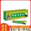 Venta al por mayor del fabricante Yao Benren Shennong Baivang 20H Dropshipping
