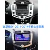 Adequado para 2011-14 Byd S6 E6 Byd Moldura de Navegação Android Modificação de Áudio no Estilo do Carro Original