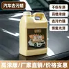 Niu Ka Bang Cera Líquida Maravilhosa Automóvel Poderosa Remoção de Manchas Cera Brilhante Líquida Lavagem de Carro Multiuso Cera de Cristal para Carro