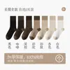 Calcetines Largos de Algodón Puro Engrosados Estilo Coreano para Mujer de Otoño e Invierno, Calcetines Largos sin Costuras con Bloques de Color, Calcetines Flojos de Moda Estilo Universitario para Mujer