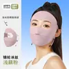 Verano Seda de Hielo Nylon Protección Solar UV Facial Gini Delgado Mujer Máscara de Alto Valor Facial Cara Pequeña
