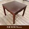 Mesa Cuadrada de Madera Maciza para Sala de Estar, Mesa de Comedor Tradicional Rústica, Mesa Redonda o Cuadrada para Restaurante