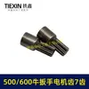 Ventas directas de fábrica, comercio electrónico transfronterizo, motor de llave dinamométrica sin escobillas de 500/600 Nm, engranaje de 7 dientes, 03107