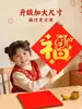 Modelo de Pintura com Fricção de Caractere de Bênção de Ano Novo para o Ano do Cavalo, Ano Novo Chinês DIY 2026 Kit de Materiais de Brinquedo Artesanal para Crianças Ferramentas