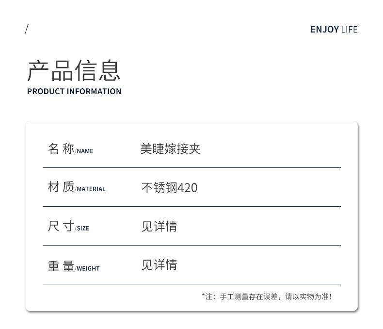 美睫嫁接夹_06.jpg
