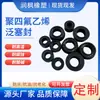 Fabricantes fornecem PTFE PTFE anel de vedação de plugue de panela especificações completas resistente à corrosão vedação de etileno peças não padrão