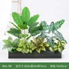 [Série B80] Decoração de Combinação de Paisagismo com Plantas Verdes Simuladas Divisória de Plantas Tropicais Calha de Flores Caixa de Flores Decoração de Paisagem