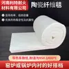 Algodón Aislante Resistente a Altas Temperaturas, Manta de Fibra Cerámica de Silicato de Aluminio Ignífuga Norma Nacional Perforada con Aguja, Algodón Aislante para Tuberías de Caldera
