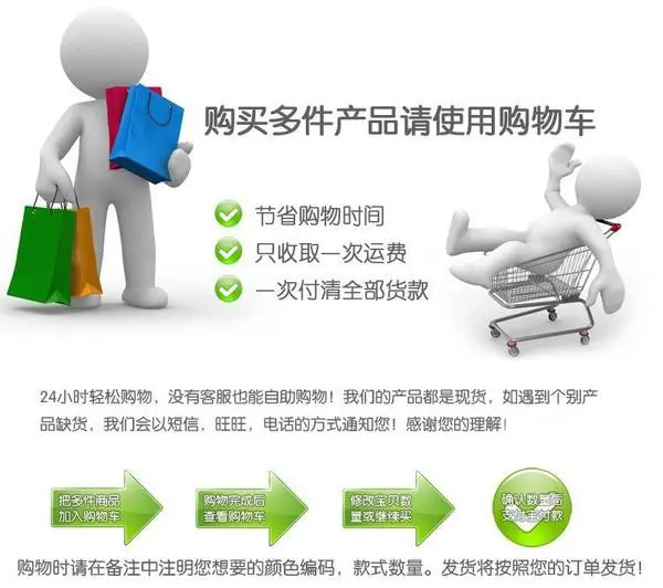 购物须知2.jpg