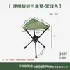 Nuevo Taburete Triangular Giratorio Plegable Portátil, Taburete Triangular Pequeño de Metal Ultraligero para Senderismo, Ciclismo y Pesca
