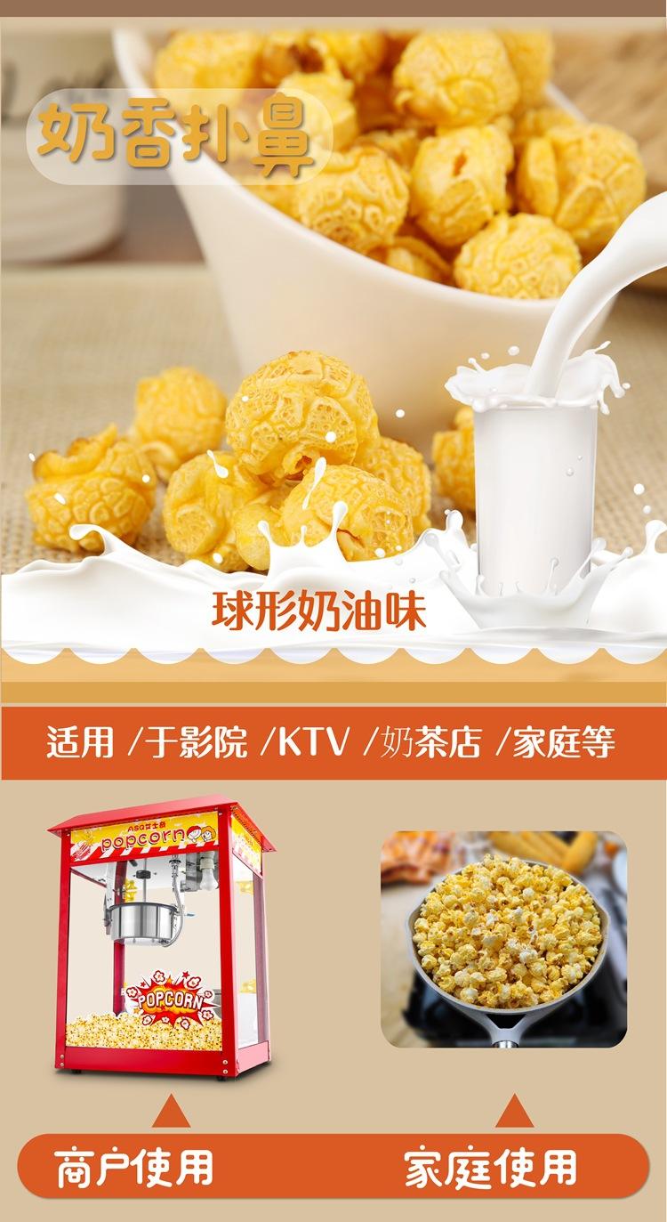 热烈三合一球形蝶形-箱装-08