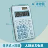 Calculadora mini portátil Deli 1200 solar doble potencia corazón de niña linda estilo Ins color caramelo al por mayor