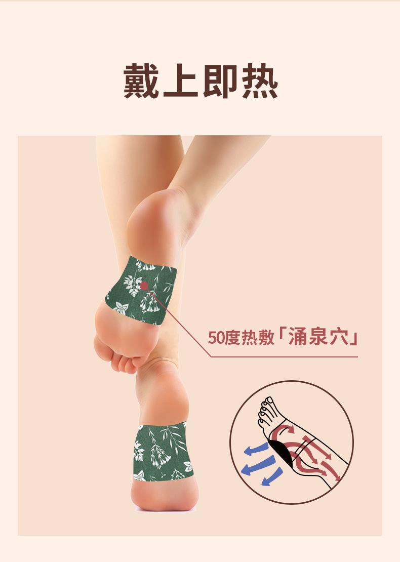 暖足贴详情页_10