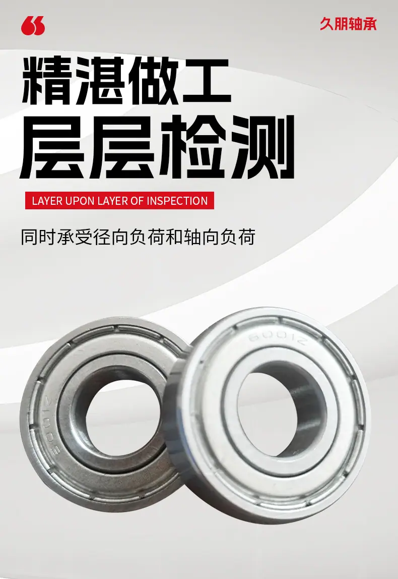 微型轴承详情_05.jpg