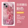 Bestseller transfronteiriço: Linda capa de celular com flor de cerejeira rosa para iPhone 17, capa de vidro de cobertura total para 16 Pro, capa rígida feminina