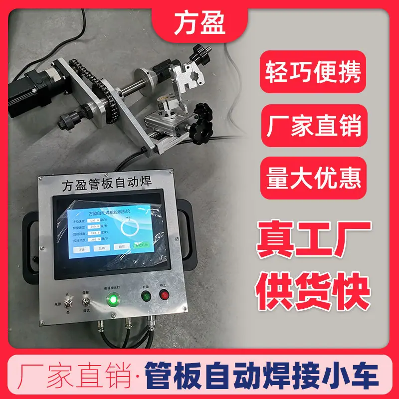 管板4