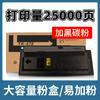 Aplicable al cartucho de tóner Kyocera TK478 fs-6025MFP/6030MFP cartucho de copiadora fs6530MFP cartucho de tóner
