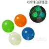 Pelota de descompresión para techo, pelota luminosa, pelota pegajosa para pared, pelota de techo, pelota antiestrés, conjunto combinado, fábrica en stock