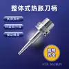 SYAT portaherramientas de expansión térmica integrado de acero inoxidable HSK A63 SHSB SHSA portaherramientas de termorretracción y vástago de herramienta tipo integrado