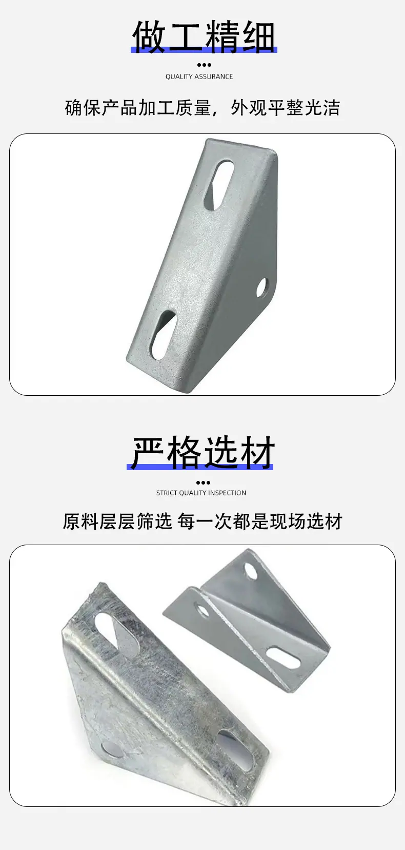详情页--牛男版-三角连接件_06.jpg