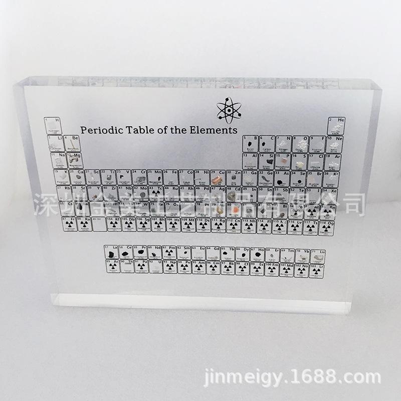 元素周期表 亚克力展示牌 化学元素周期表玻璃水晶元素学习展示