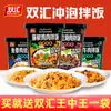 Bibimbap Seco Shuanghui, Champiñones, Cerdo Estofado, Pimienta de Vid, Pollo y Res, Bibimbap Instantáneo Conveniente, Arroz de Auto-Calentamiento, Comida para Perezosos