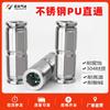 Acero inoxidable 304 conector recto de PU diámetro variable PG 6-4 8-6 10 12 16 mm conector rápido de tráquea
