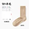 Calcetines 91% Lana Pura para Mujer en Otoño e Invierno de Longitud Media Calientes Forrados de Felpa Engrosados Resistentes al Frío del Noreste Calcetines de Merino Cachemir