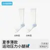 Calcetines Deportivos de Compresión Finos de Verano Profesionales para Fitness Ciclismo Bádminton Correr Calcetines Largos de Malla Transpirables para Pantorrilla