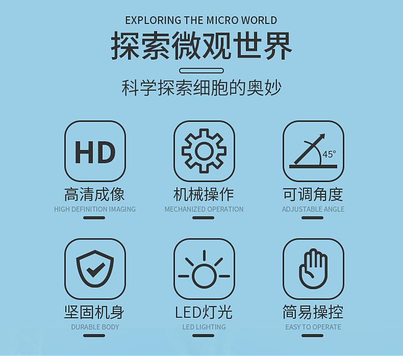 科学显微镜_03.jpg
