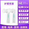 Spray para Protección Ocular, Lavado Ocular Atomizado, Humectante e Hidratante, Alivia la Sequedad y Fatiga Ocular, Humectación Ocular de Larga Duración, Suave e Hidratante O Em