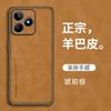 Adequado para Capa de Celular Oppo Realme16T, Realme P4X Textura de Couro Fosco Gt8Pro Camurça Retro Capa Protetora