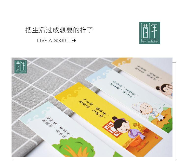 三字经_04