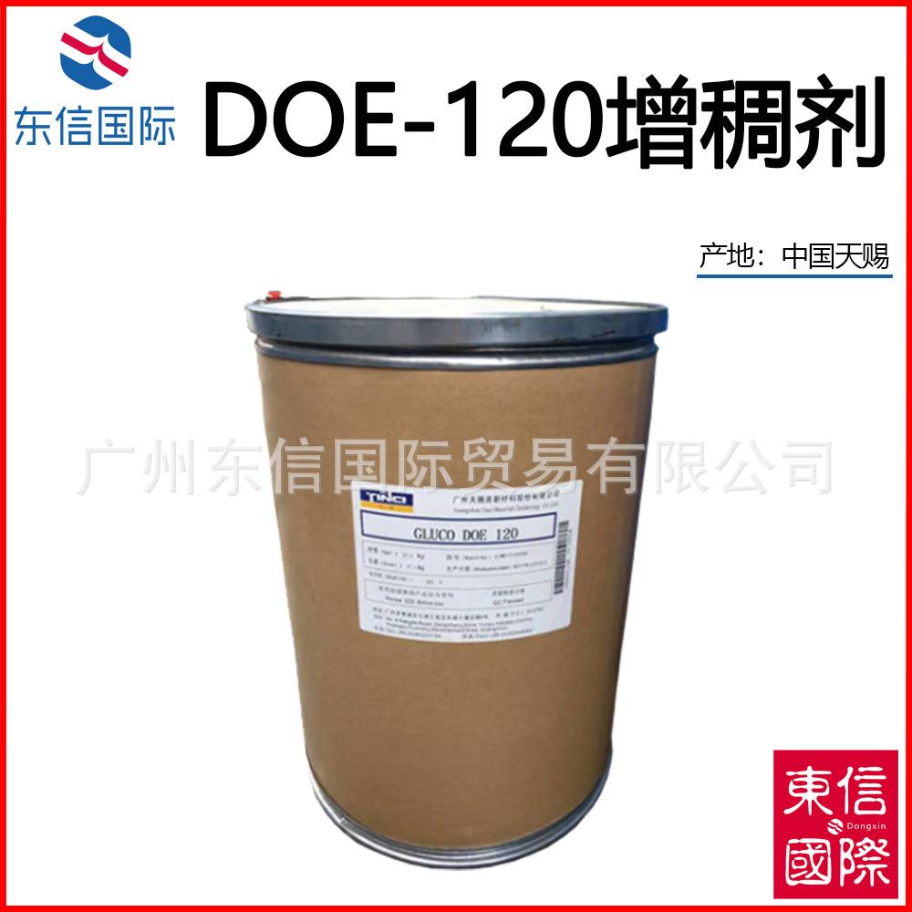 DOE-120增稠 剂.jpg